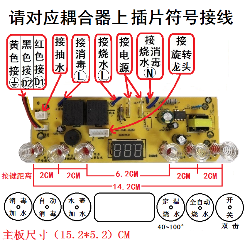 扑哩扑剌自动烧水壶电路板配件智能电茶炉控制主板电热上水壶线路板