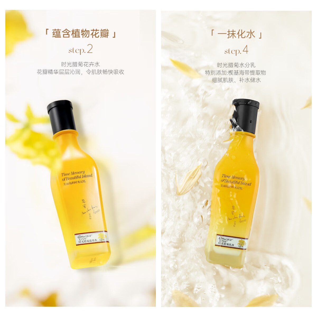艾玛丝时光腊菊套装补水保湿紧致嫩肤洗面奶花卉水乳液面霜国货老牌精油 花卉水+乳液