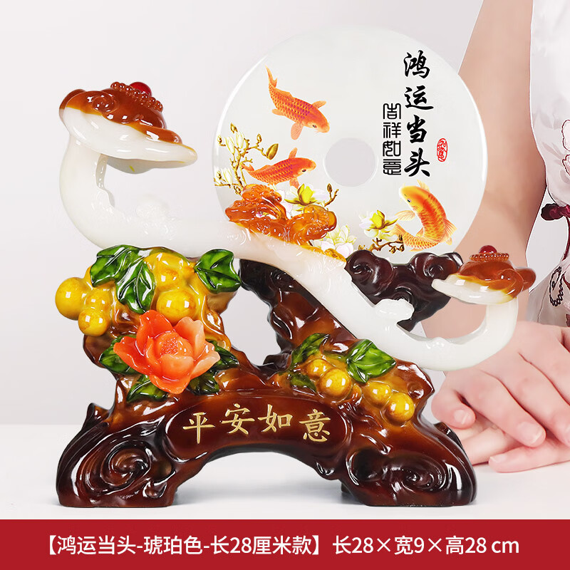 铁圈礼业玉如意平安扣摆件新房客厅玄关酒柜隔断电视柜装饰品乔迁入伙礼物 平安如意-鸿运当头 中号 高28厘米
