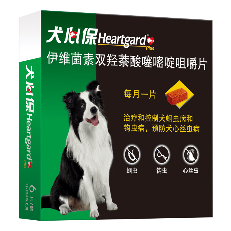 犬心保(HEARTGARD)，一款高效且实惠的宠物驱虫药