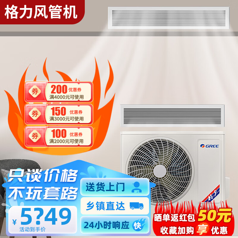格力中央空调风管机 样品机 3匹p/5匹一拖一吸顶嵌入式空调 二手冷暖吊顶客厅家用中央空调 不包安装 5匹冷暖/D系列（商用380V）