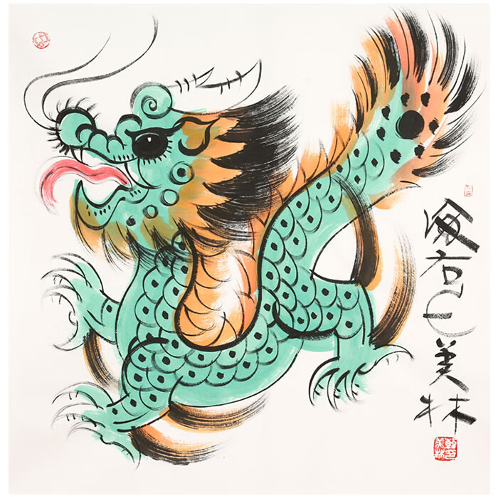 丹桂苑名家韩美林字画四尺斗方动物十二生肖龙手绘国画写意名人书画