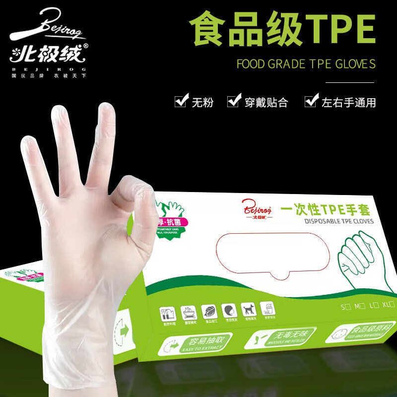 韩泊莉（HANBOLI）美妆工具 tpe手套TPE加厚食品ji家用洗碗防护薄膜手套 7盒/700只