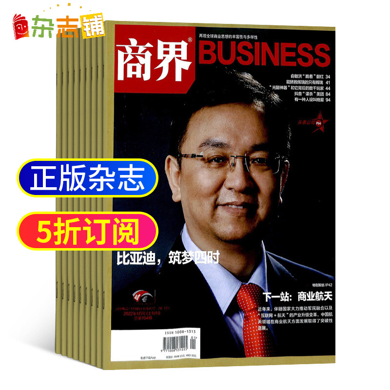 订阅财经杂志(网上怎么看财经杂志)