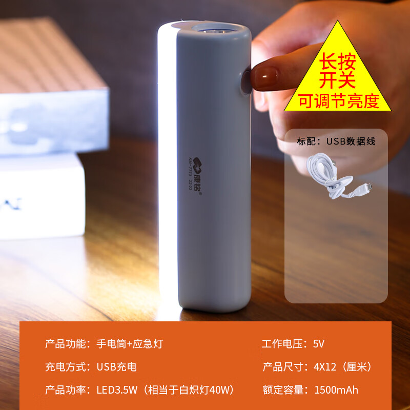 语森忆家用便携停电备用应急usb充电照明无线ed灯泡超亮台灯锂电池