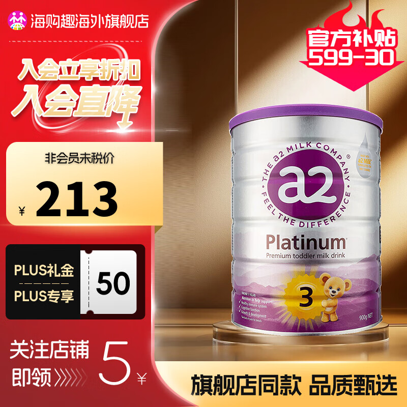 a2较大婴儿配方奶粉天然A2蛋白质【自然吸收】 A2 3段 900怎么看?