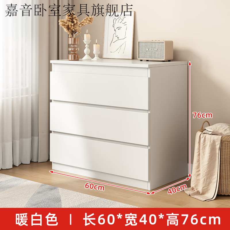 勤凯斗柜实木家用收纳柜简约杂物柜卧室床头储物柜客厅靠墙五斗抽屉柜