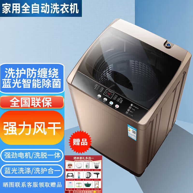 小天鹅洗衣机全自动小型波轮8kg10公斤家用大容量宿舍租房公寓预约健康洗护蓝光智能风干洗烘一体洗衣机 8.5公斤KG强力风干+蓝光纳米+强力电机怎么样,好用不?