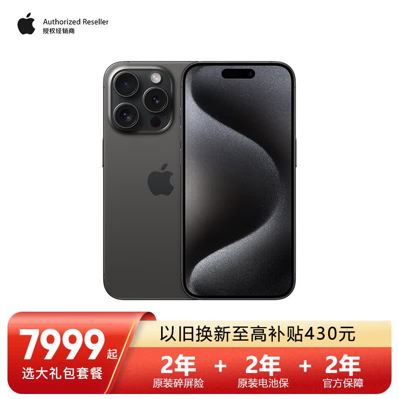 Apple iPhone 15 Pro (A3104) 支持移动联通电信5G 双卡双待手机 黑色钛金属 256G【配20W原装头+买家秀】属于什么档次？