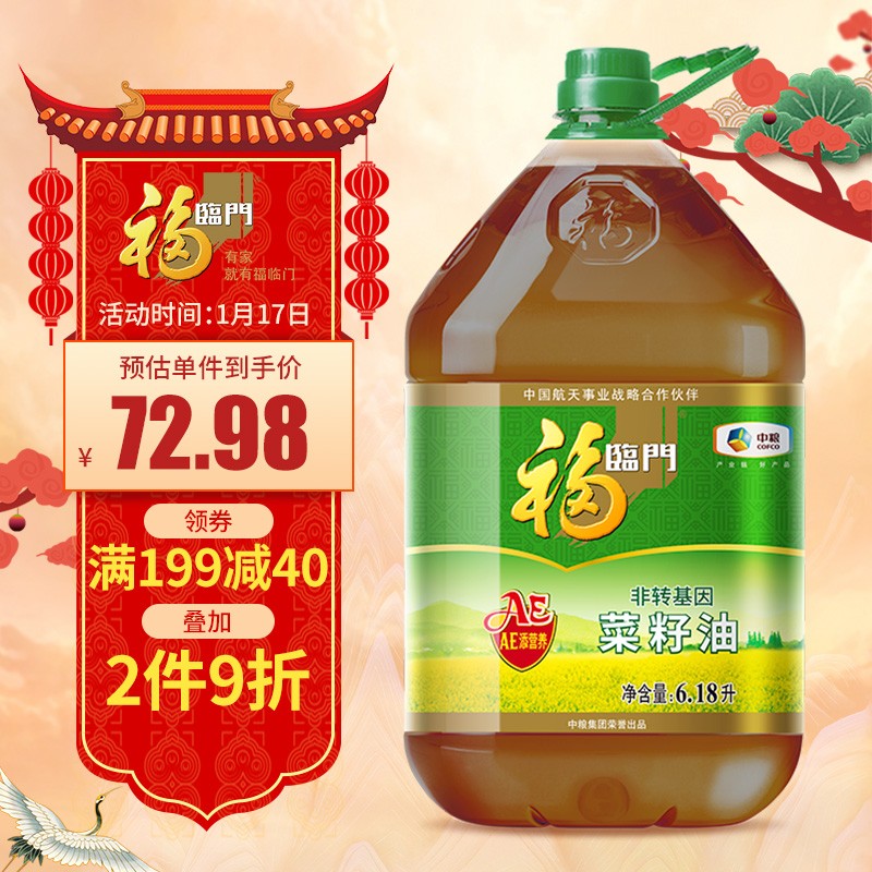 福临门 食用油 AE非转基因菜籽油（京东定制）6.18L 中粮出品