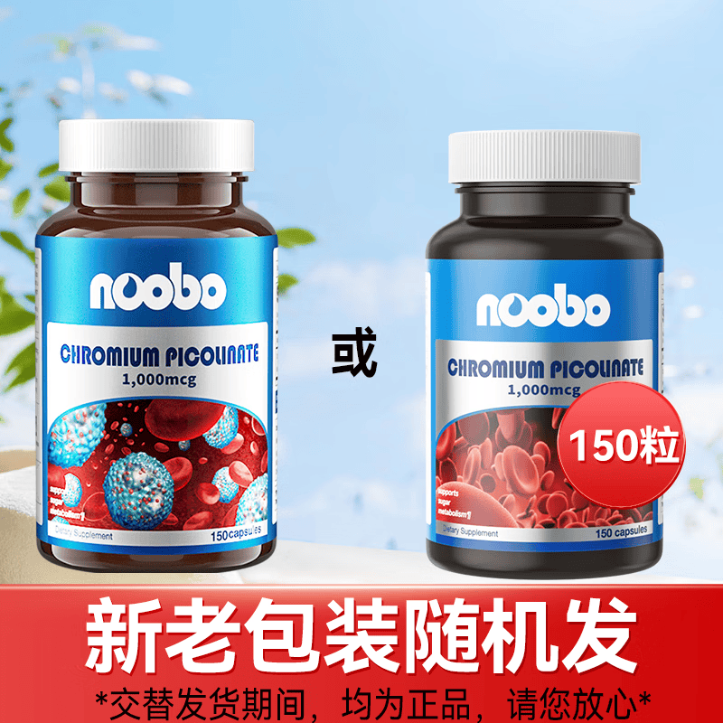 NOOBO血糖平衡片铬元素胶囊150粒 美国原装进口吡啶甲酸铬三价铬 中老年成人降高血糖片 调节三高 铬元素胶囊2瓶(周期装)