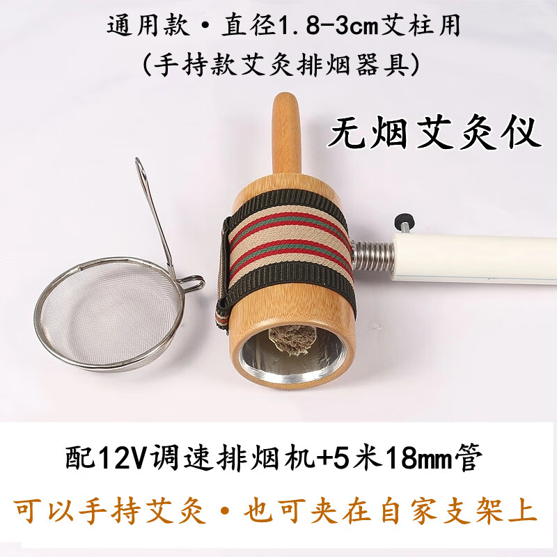 日本进口品质艾灸排烟机家用便携式 粗艾条排烟器手持艾灸工具家用
