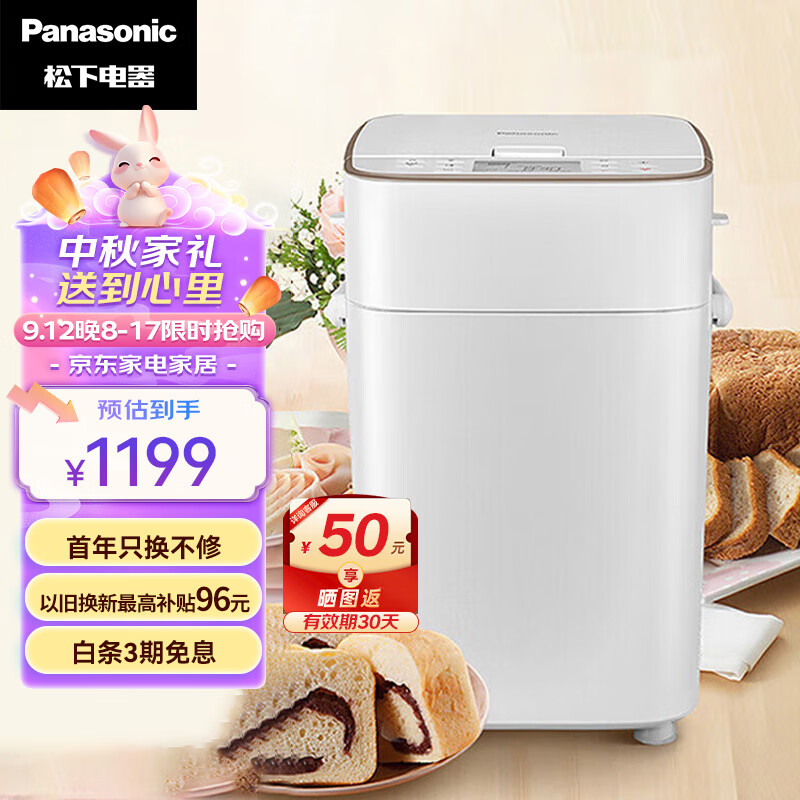 松下（Panasonic）面包机 全自动智能面包机 撒果料多功能和面 家用面包机 SD-PM1000