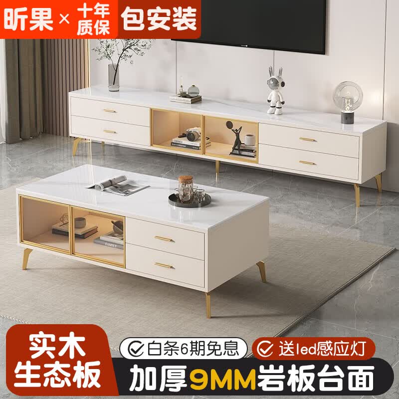昕果轻奢电视柜茶几组合现代简约小户型家用实木客厅岩板电视机柜地柜 1.6m电视柜【9mm岩板】高性价比高么？