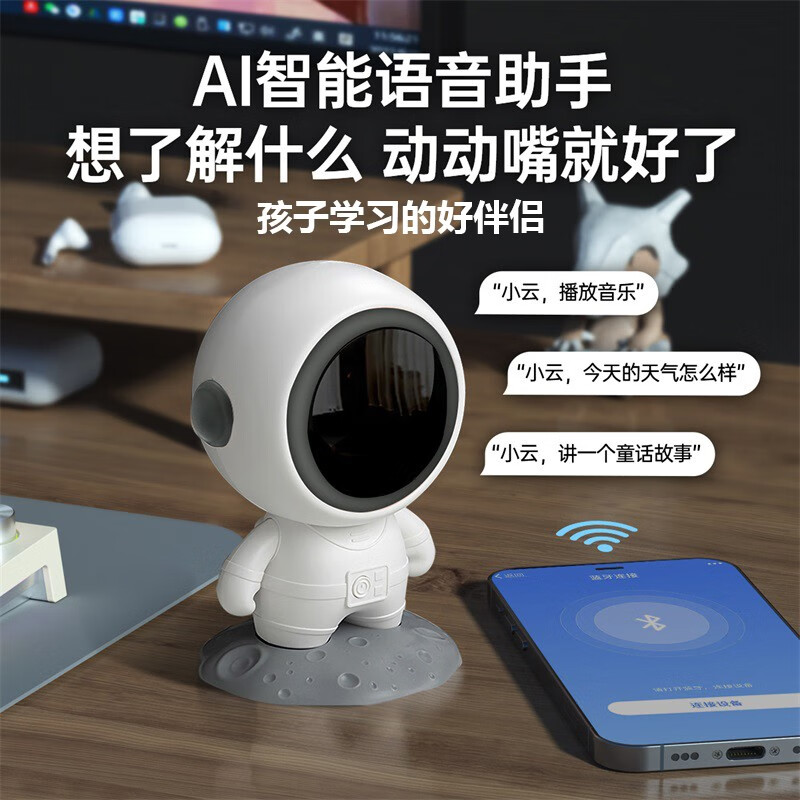 奇联 男生生日礼物 男蓝牙音箱宇航员音响太空人迷你智能音箱男朋友同学儿童礼物男士女士桌面低音炮 白金【智能语音+重低音立体声】