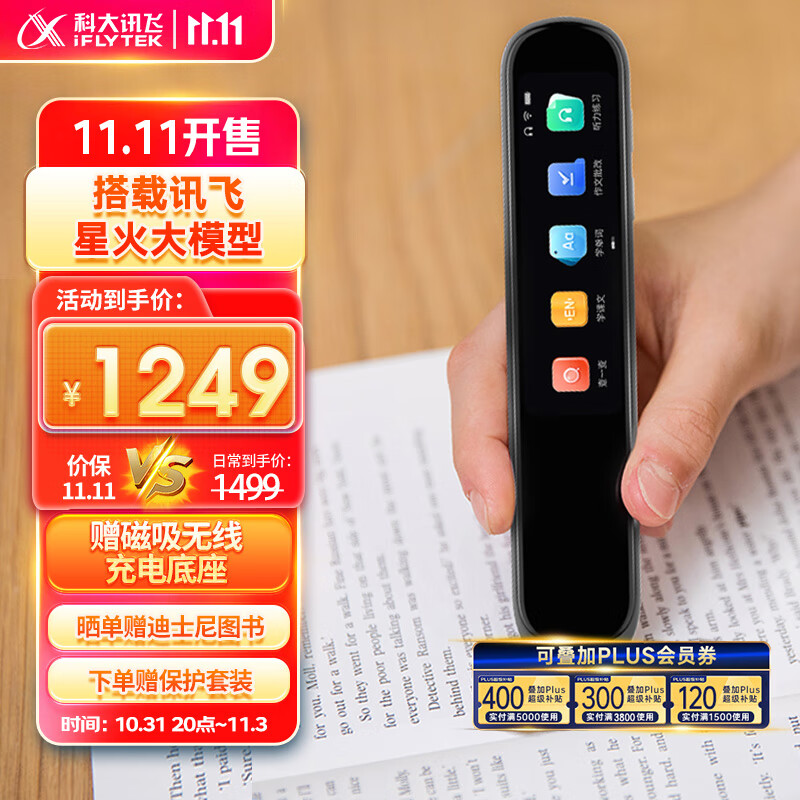 科大讯飞AI翻译笔P20 Plus 英语点读笔 学习机 电子词典笔 英语学习 翻译机点读单词笔  太空灰怎么看?