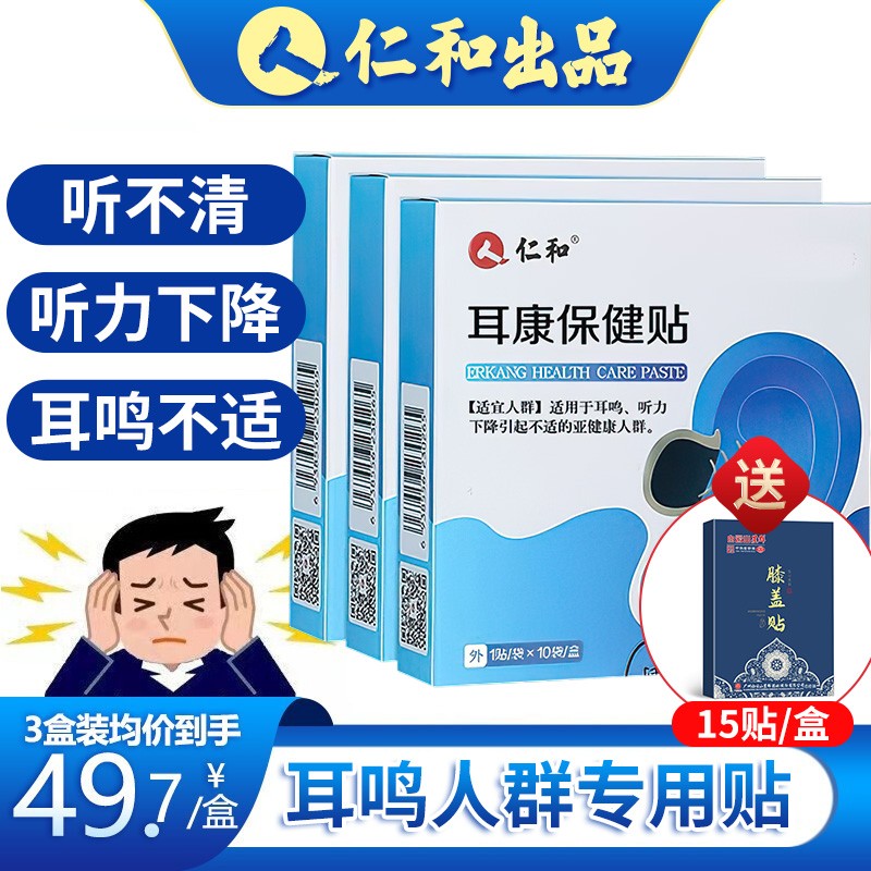 仁和品牌家庭护理产品:价格趋势与评测
