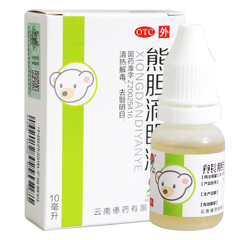 云南傣药 熊胆滴眼液10ml 清热解毒明目急慢性卡他性结膜炎角膜炎
