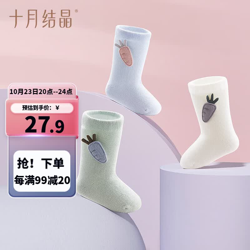 十月结晶婴儿袜3双透气男女宝宝透气宝宝新生儿中筒可爱超萌四季通用怎么看?
