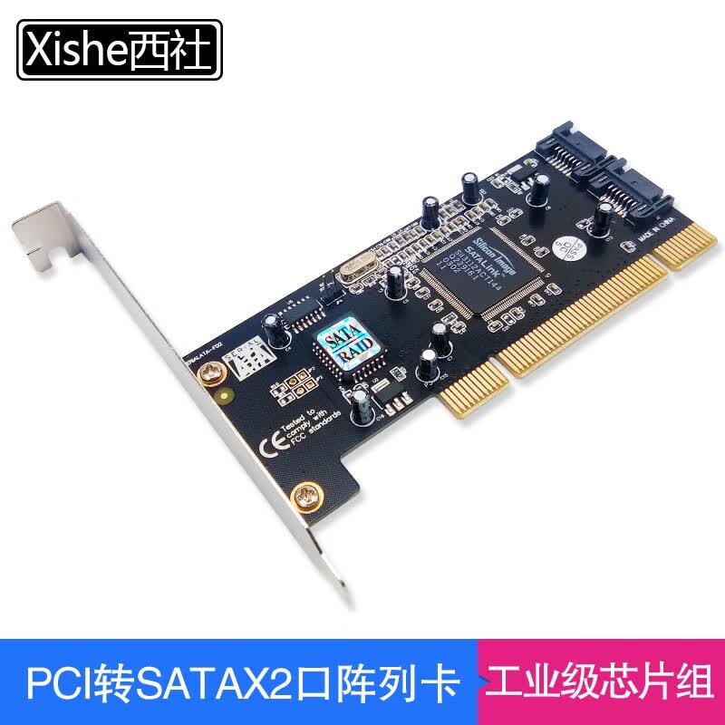 西社台式机pci转sata磁盘阵列卡raid卡0/1/10/5扩展卡串口转接卡支持