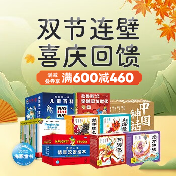 双节连壁喜庆回馈-折扣券211264