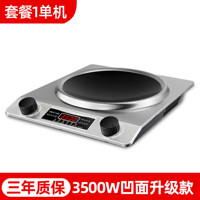 半球凹面电磁炉3500w大功率家用多功能炒菜猛火灶爆炒防水全套装 冰锋