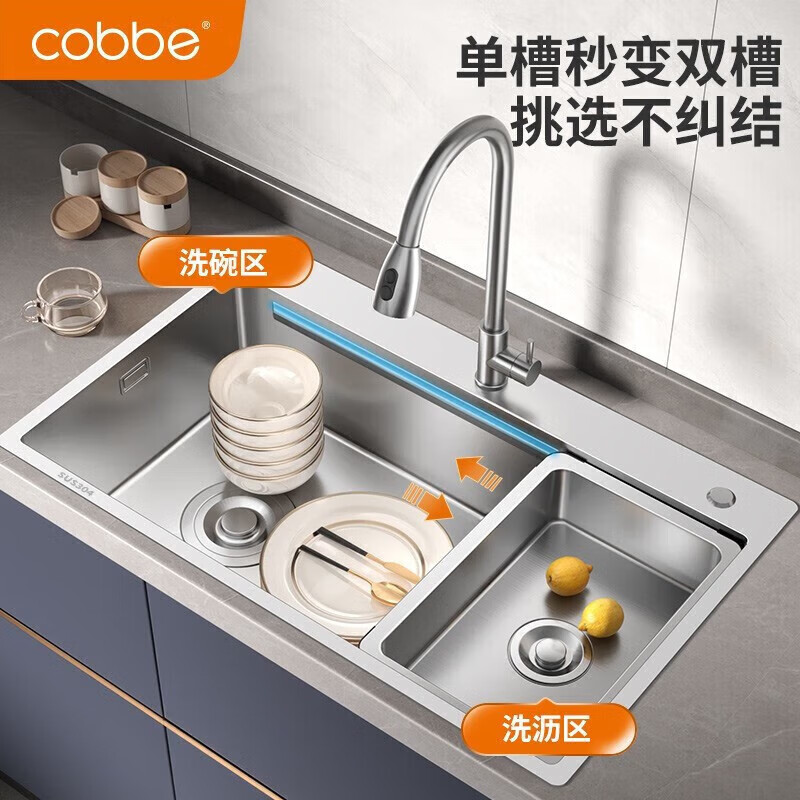 卡贝（cobbe）304不锈钢水槽手工大单槽厨房洗手洗菜盆家用台上盆淘菜洗碗水池