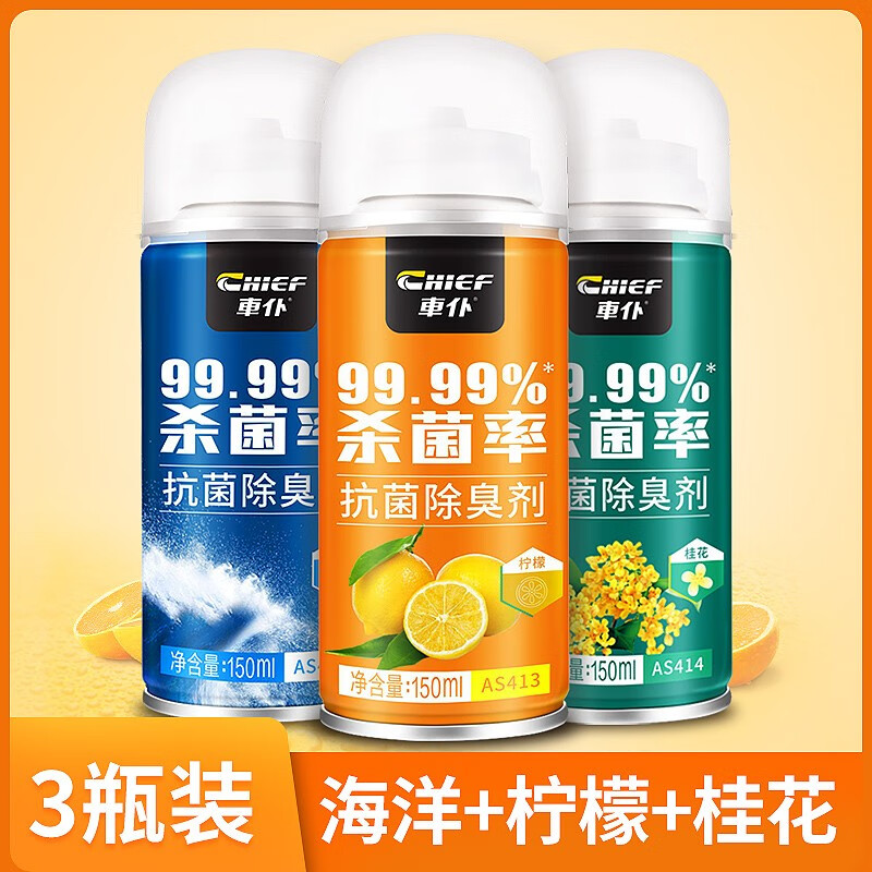 求助咨询車仆（CHIEF）车内异味去除剂使用心得如何？看看两个月感受分享