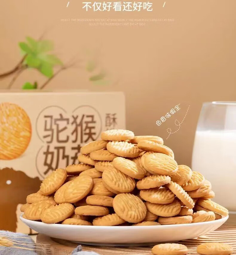 优乐麦驼奶小圆饼干 300克酥性曲奇办公休闲早餐零食 300克/盒驼奶*3