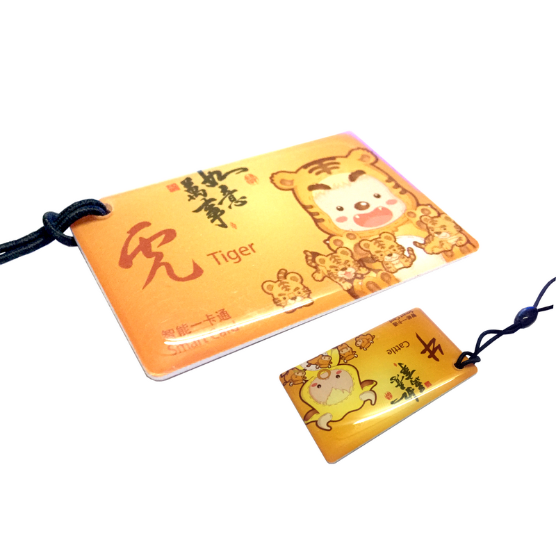 智能指纹锁门锁id感应卡ic卡磁卡开门卡门禁卡生肖卡 生肖ic卡(6张)