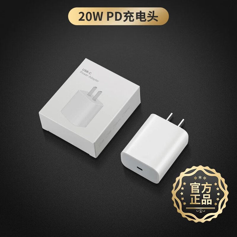 20w充电头pdapplewatch8苹果手表充电器iwatch7快充ultra磁吸 苹果20w