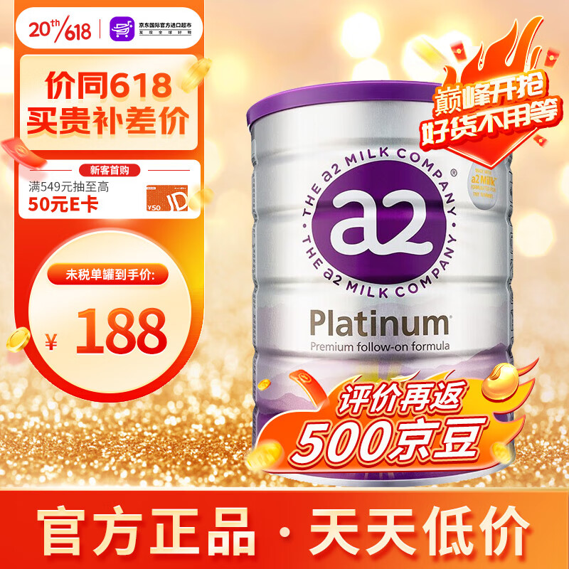 JD婴幼儿奶粉价格走势|婴幼儿奶粉价格比较