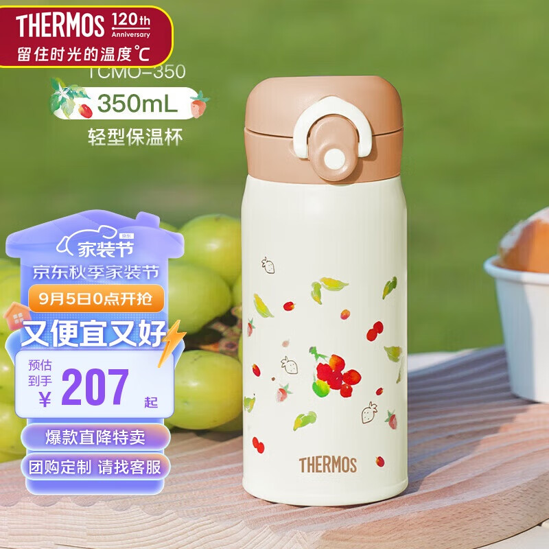 膳魔师（THERMOS）保温杯350毫升316钢男女儿童礼物咖啡水杯TCMO-350S  WH（PM）