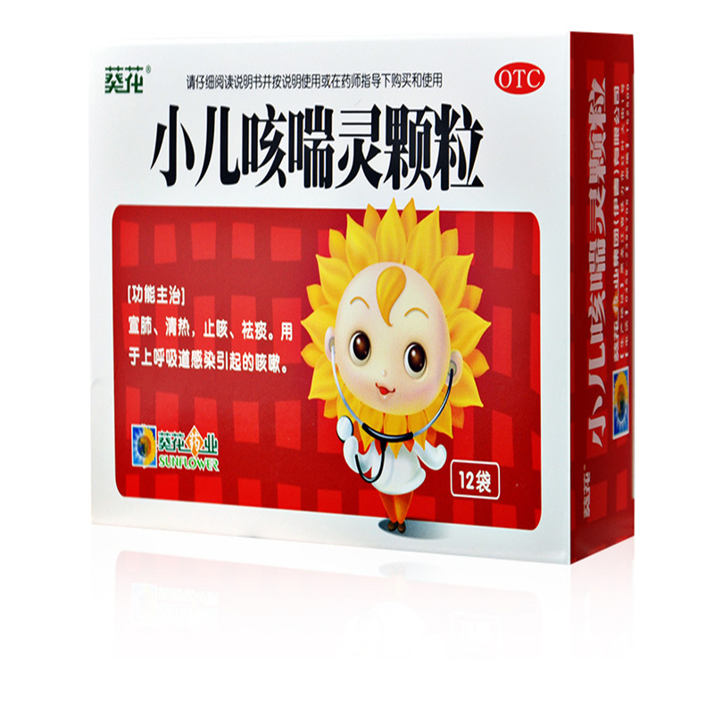 小葵花 小儿咳喘灵颗粒12袋 止咳 清热 祛痰 小儿肺炎 1盒装