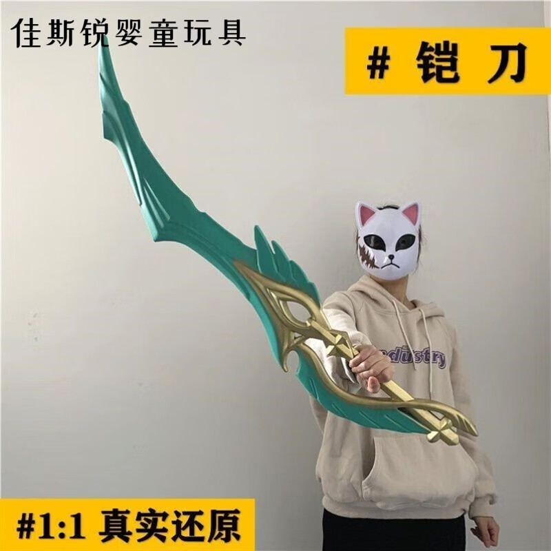 好沐音(haomuyin)王者荣耀凯的刀铠爹皇曙光守护者武器兵器玩具cos