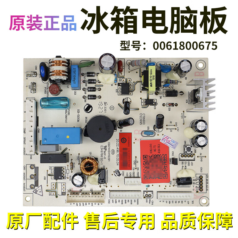 木可西0061800675适用海尔冰箱原装配件电脑电路控制主板bcd-336wdpc