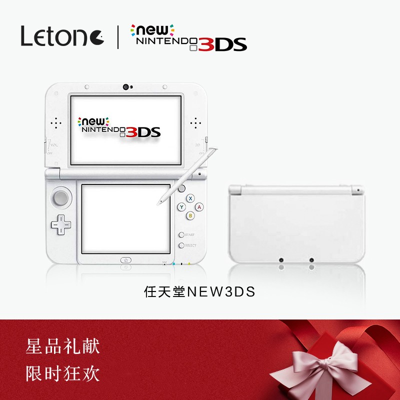 3DS游戏机new3dsll/3ds掌机 8新NEW3DS 套餐一「16G内存」8-10个游戏