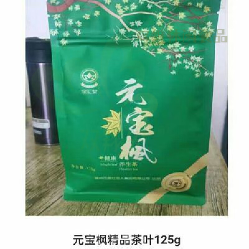 食芳溢宗汇堂元宝枫叶茶 125克精包装  四季养生茶 125g