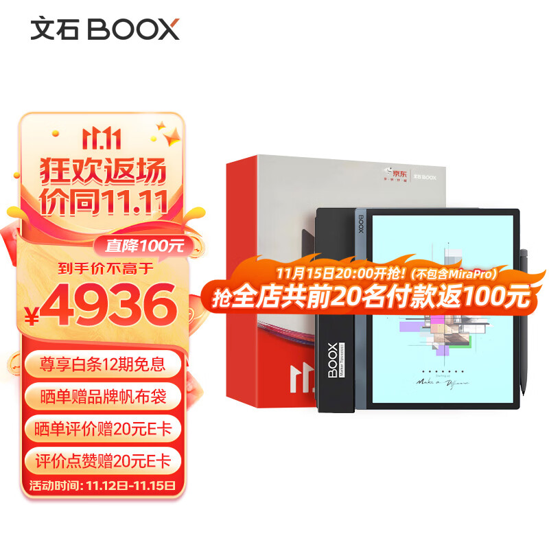 查电纸书历史低价|电纸书价格走势图