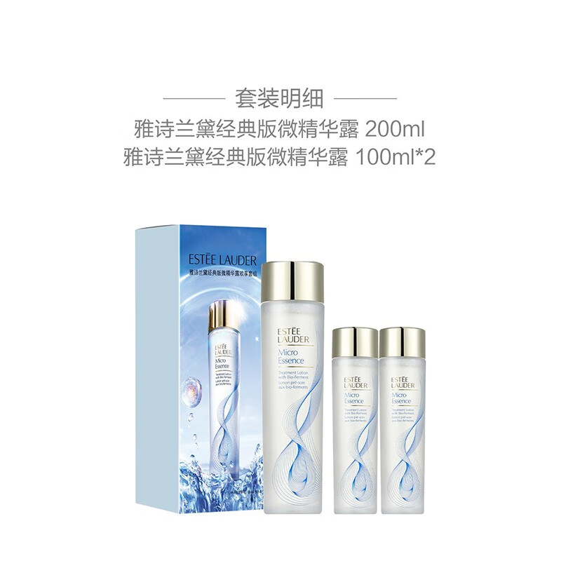 雅诗兰黛（Estee Lauder） 微精华露 保湿补水护肤品 生日礼物 买200ml享400ml礼盒