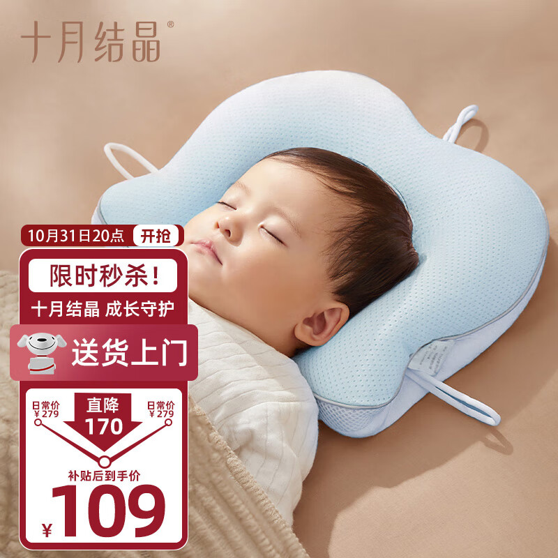 十月结晶婴儿定型枕0-1岁新生儿纠正头形宝宝软管枕头 清波蓝36*28cm怎么看?