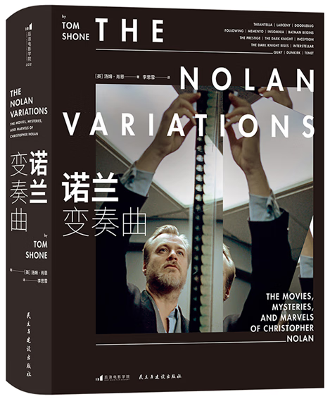 诺兰变奏曲《奥本海默》导演诺兰完整回顾创作生涯揭秘之作 含未公开