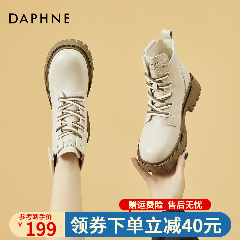 达芙妮（DAPHNE）马丁靴女款厚底超火短靴圆头英伦风女靴子 米白色 单里 37