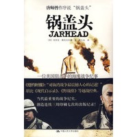 锅盖头:一位美国的海湾战争纪事