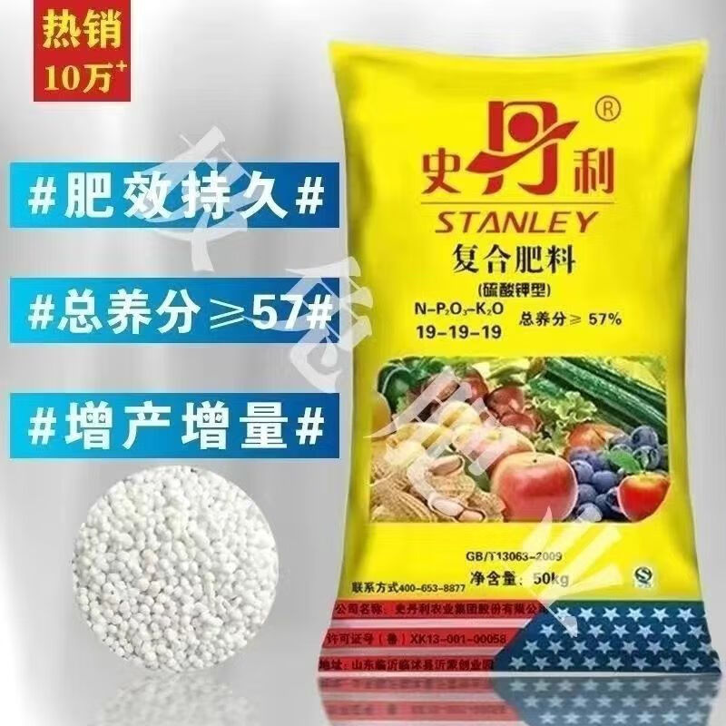 三安高效复合肥通用型农用农作物玉米小麦蔬菜水稻大蒜药材 100斤复合肥属于什么档次？