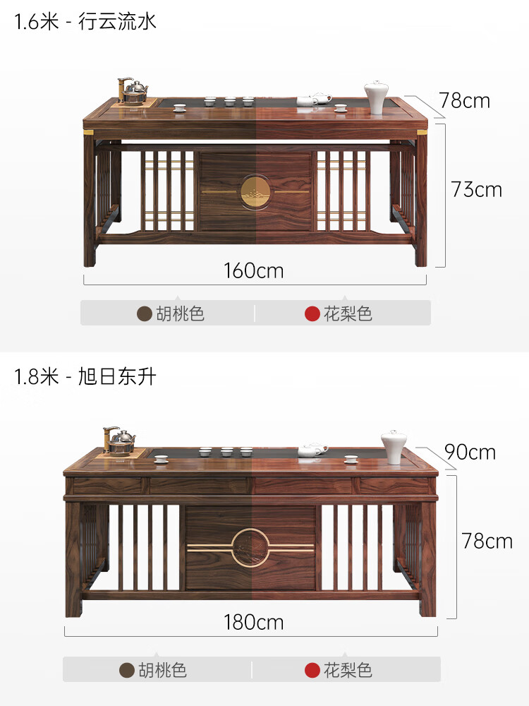 8米_两种尺寸_颜色_花梨色/胡桃色