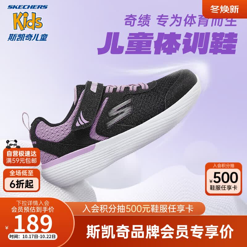 Skechers斯凯奇女童运动鞋秋冬儿童跑步鞋学生魔术贴大童休闲鞋302537L使用感如何?
