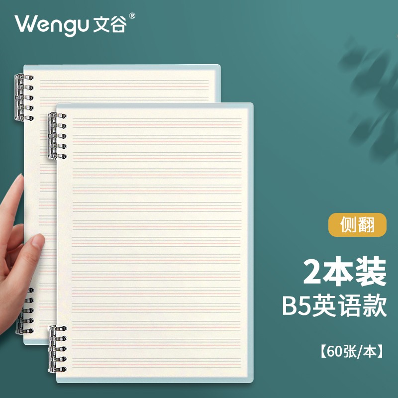 查询本册便签价格最低|本册便签价格历史