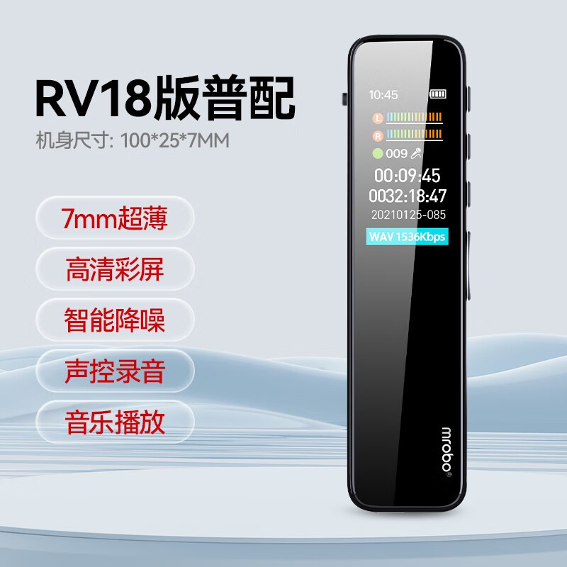 mrobo藍牙錄音筆專業(yè)高清降噪隨身學生上課用轉(zhuǎn)文字神器錄音 普配RV18版 32GB