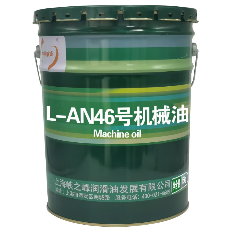 中航峡峰 l-an46号机械油 16kg/18l/桶 润滑油
